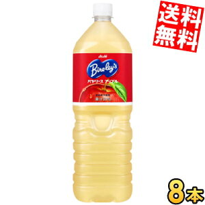 yz ATq Bireley's o[X Abv 1.5Lybg{g 8{  W[X S kC800~Ek400~̕ʓrZ