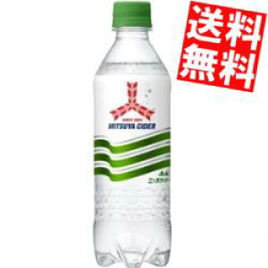【送料無料】 アサヒ 三ツ矢サイダー 430mlペットボトル 48本(24本×2ケース) 自動販売機用 炭酸飲料 ※北海道800円・東北400円の別途送料加算