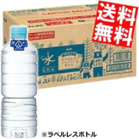 【期間限定特価】ラベルレスボトル【送料無料】アサヒ おいしい水 天然水 ラベルレス600mlペットボトル 48本(24本×2ケース)[六甲のおいしい水]※北海道800円・東北400円の別途送料加算