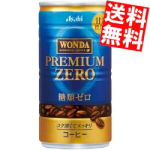 yz ATq WONDA_ v~A[ 185g 60{(30{×2P[X) ʃR[q[ ރ[ kC800~Ek400~̕ʓrZ