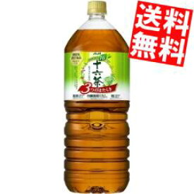 【送料無料】アサヒ 十六茶プラス 3つのはたらき2Lペットボトル 6本入〔機能性表示食品 葛の花由来イソフラボン 難消化性デキストリン からだ十六茶よりリニューアル〕※北海道800円・東北400円の別途送料加算