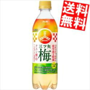 三ツ矢サイダー 梅 500ml×24本 PET