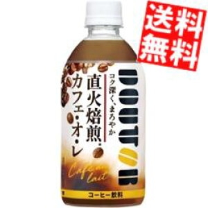 yz ATq hg[ JtFEIE 480mlybg{g 24{ DOUTOR JtFI kC800~Ek400~̕ʓrZ