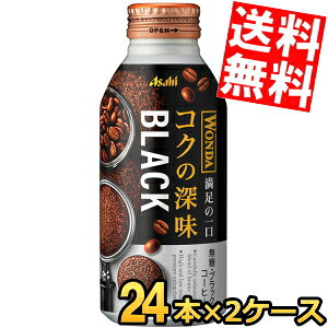 yz ATq WONDA _ RN̐[ ubN 400g{g 48{ (24{×2P[X) ʃR[q[   kC800~Ek400~̕ʓrZ