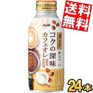 yz ATq WONDA _ RN̐[ JtFI 370g{g 24{ ʃR[q[ kC800~Ek400~̕ʓrZ