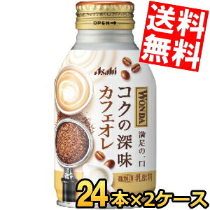 yz ATq WONDA _ RN̐[ JtFI 260g{g 48{(24{×2P[X) ʃR[q[ kC800~Ek400~̕ʓrZ