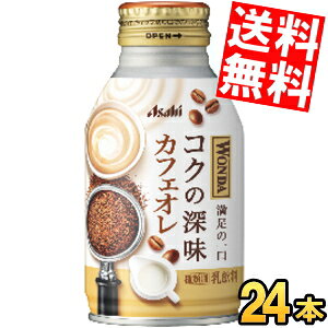 y󂠂 z]ws iݗLÊߕ⋭͕ʔɋlߑւďoׁzyz ATq WONDA _ RN̐[ JtFI 260g{g 24{ ʃR[q[ kC