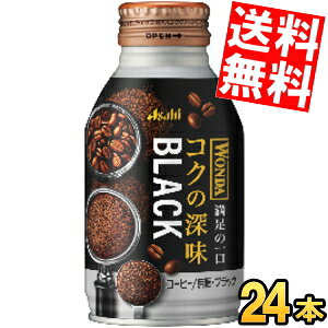 yz ATq WONDA _ RN̐[ ubN 285g{g 24{ ʃR[q[  R[q[  kC800~Ek400~̕ʓrZ