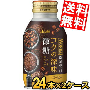 yz ATq WONDA _ RN̐[  260g{g 48{(24{×2P[X) ʃR[q[ kC800~Ek400~̕ʓrZ