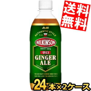 yzATq EBL\ WW[G[ 500mlybg{g 48{(24{×2P[X) WW[G[ GINGER ALE h ̂܂܂łނɂ kC800~Ek400~̕ʓr