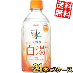 Ԍyz ATq  VR  475mlybg{g 48{(24{×2P[X) ~lEH[^[  HOT WATER J[[ 퉷łオĂ܂ kC80