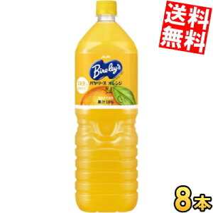 yz ATq Bireley's o[X IW 1.5Lybg{g 8{ IWW[X kC800~Ek400~̕ʓrZ