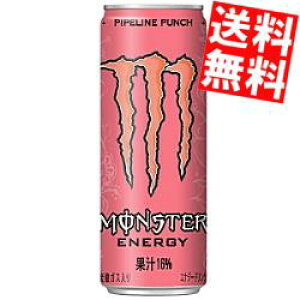 yzATqMONSTER PIPELINE PUNCHiX^[pCvCp`j355ml 24{[GiW[hN Y_ sN]kC800~Ek400~̕ʓrZ