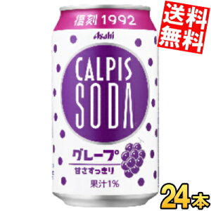 yz ATq JsX\[_ O[v 350ml 24{ Ԃǂ   kC800~Ek400~̕ʓrZ