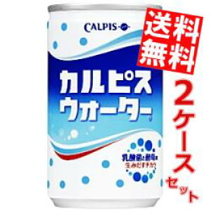 �y���������z �J���s�X �J���s�X�E�H�[�^�[ 160g�� 60�{(30�{×2�P�[�X) ���k�C��800�~�E���k400�~�̕ʓr�������Z