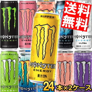 【送料無料】 モンスターエナジードリンク 選べる48本(24本入×2ケース) エナジー ゼロシュガー パイプラインパンチ マンゴーロコ ウルトラバイオレット※北海道800円・東北400円の別途送料加