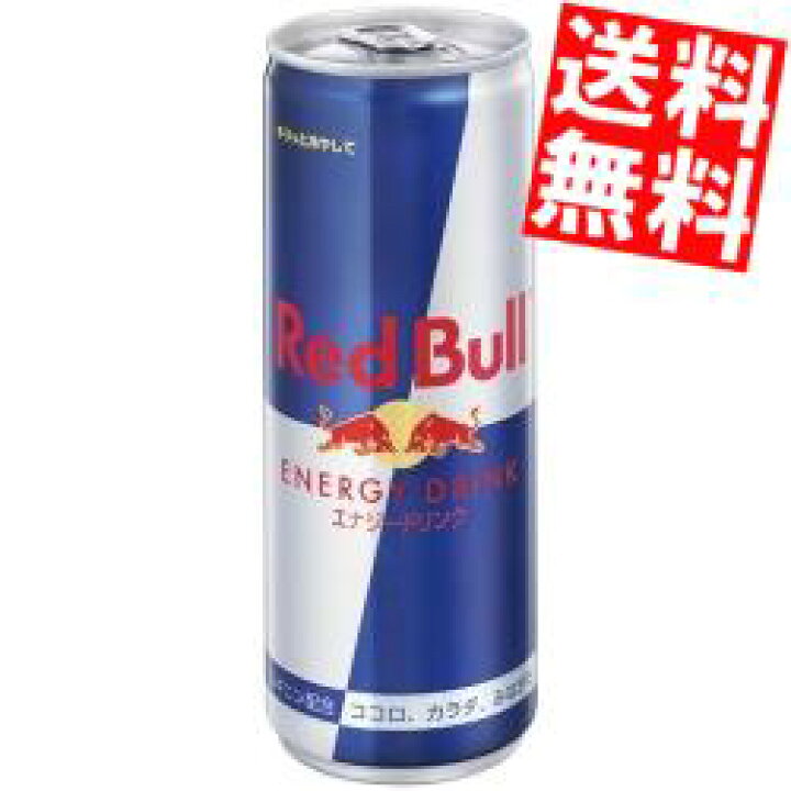 楽天市場】【送料無料】 レッドブル エナジードリンク 250ml缶 24本入 