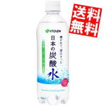 ���ָ����ò�������̵���۰�ƣ���ᤫ��ơ����ߤ��ä����ܤ�ú����500ml�ڥåȥܥȥ�24����[���ܤ�ŷ�������]���̳�ƻ800�ߡ�����400�ߤ����������û�