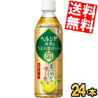【送料無料】花王 ヘルシア緑茶 うまみ贅沢仕立て500mlペットボトル 24本入[特保 トクホ 特定保健用食品]※北海道800円・東北400円の別途送料加算