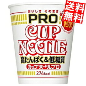 【送料無料】 日清 74gカップヌードル PRO 高たんぱく&低糖質 12食入 プロ プロテイン ※北海道800円・東北400円の別途送料加算