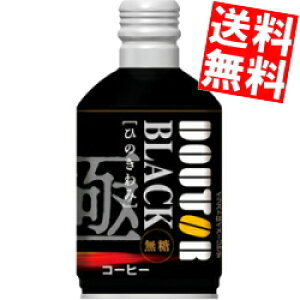 yz hg[R[q[ Ђ̂ ubN 260g{g 24{ BLACK  {gʃR[q[ kC800~Ek400~̕ʓrZ