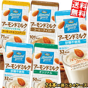 缶コーヒー コーヒー飲料 アーモンドミルクの人気商品 通販 価格比較 価格 Com