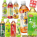 ������̵���ۥ��󥬥ꥢ���ʤ��Τ��㥷�꡼�����٤륻�å�500mlPET48��(24��&times;2������)[����/����/��ζ��/ǻ������/��ζ��/�Ϥ����֥�����/�������ꤪ��/������/�ۤ�����]���̳�ƻ800�ߡ�����400�ߤ����������û�