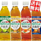 【送料無料：32本＋おまけ16本】ダイドー大人のカロリミット茶シリーズ選べるセット500mlペットボトル 48本(24本[16本＋オマケ8本]×2ケース)(はとむぎブレンド茶 玉露仕立て緑茶 無糖紅茶 烏龍茶プラス)※北海道800円・東北400円の別途送料加算