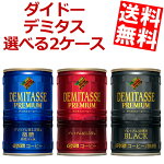 �ڴ��ָ����ò��ۡ�����̵���ۥ����ɡ��ǥߥ��������ҡ����٤�2��������60��(30��&times;2������)�ǥߥ��������ҡ��ǥߥ����֥�å��ǥߥ����������̳�ƻ800�ߡ�����400�ߤ����������û�