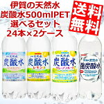 ������̵���ۥ��󥬥ꥢ�˲��ŷ����ú����(�Ρ��ޥ�or����or���졼�ץե롼��or��ú����)500ml�ڥåȥܥȥ����٤�48��(24��&times;2������)���̳�ƻ800�ߡ�����400�ߤ����������û�