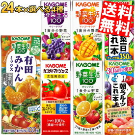 楽天市場】野菜生活100 訳ありの通販