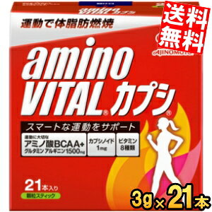 �y���������z ���̑f �A�~�m�o�C�^�� �J�v�V 21�{�� ���^�C�v AMINO VITAL ���k�C��800�~�E���k400�~�̕ʓr�������Z
