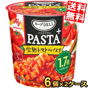 �y���������z ���̑f �N�m�[�� �X�[�vDELI PASTA+ ���n�g�}�g�̃p�X�^ 53.6g×12��(6��×2�P�[�X) �X�[�v�f�� SOUPDELI �J�b�v�X�[�v ���k�C��800�~�E���k400�~�̕ʓr�������Z