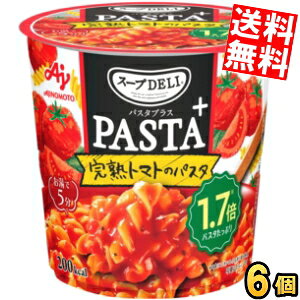 �y���������z ���̑f �N�m�[�� �X�[�vDELI PASTA+ ���n�g�}�g�̃p�X�^ 53.6g×6�� �X�[�v�f�� SOUPDELI �J�b�v�X�[�v ���k�C��800�~�E���k400�~�̕ʓr�������Z