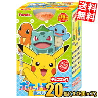 【送料無料】 フルタ チョコエッグ ポケットモンスター旅立ちの3匹 20個(10個×2ボール) ポケモン 食玩 …
