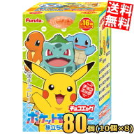 【送料無料ケース販売】 フルタ チョコエッグ ポケットモンスター旅立ちの3匹 80個(10個×8ボール) ポケ…