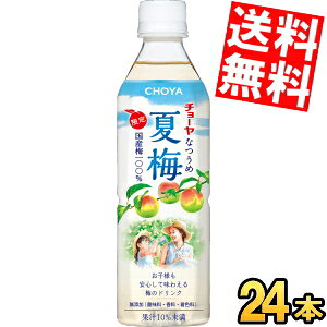 �y���������z �`���[�� CHOYA �Ĕ~ ����o�� 500g�y�b�g�{�g�� 24�{�� �~�W���[�X �I�B�Y�썂�~�g�p �Ȃ��� ���k�C��800�~�E���k400�~�̕ʓr�������Z