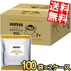 200 yz hg[ hbvpbN A}uh hbvR[q[ hbvobO 7g×200(100×2P[X) DOUTOR  ܂Ƃߔ  P[X kC800~Ek400~̕