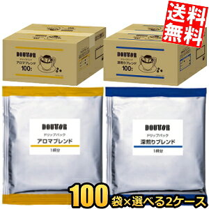 200 yz hg[ hbvpbN Iׂg A}uh [uh 100P×2P[X hbvR[q[ hbvobO 7g×200ܓ DOUTOR   kC800~Ek400