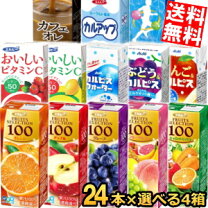 楽天市場】紙パック ジュース 96本 8種類の通販