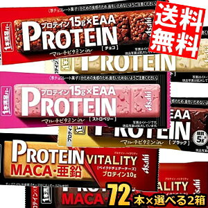 1本満足バー 72本 プロテイン」の人気商品一覧 | 安い商品を通販サイト 