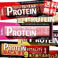 【送料無料:72本まとめ買いセット】 アサヒフード 1本満足バー プロテインシリーズ 選べる72本(9本×8箱)…