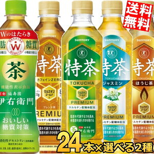 yzTg[ ɉEq Ŵ͂炫΍ 500mlPET×24{ Β ق WX~ JtFC[ 500mlPET×24{ v48{ v2P[X @\\Hi gNz kC