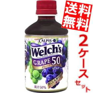 yz JsX Welch'sEF` O[v50 280mlybg{g 48{(24{×2P[X) kC800~Ek400~̕ʓrZ
