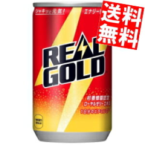 yz RJER[ AS[h 160ml 90{(30{×3P[X) RJR[ REAL GOLD kC800~Ek400~̕ʓrZ