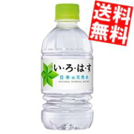 【送料無料】 コカコーラ い・ろ・は・す 天然水 340mlペットボトル 48本(24本×2ケース) いろはす コカ・コーラ　 ※北海道800円・東北400円の別途送料加算【cola】