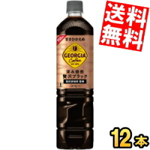 yz RJER[ W[WA [ґuh {gR[q[ ÂЂ 950mlybg{g 12{ RJR[ GEORGIA ACXR[q[ J[[ [J[ kC8