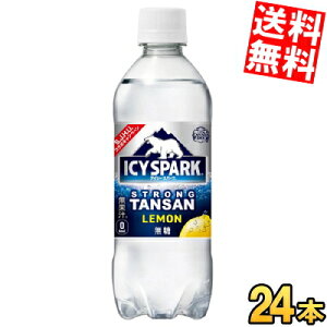 【送料無料】 コカ・コーラ アイシースパーク FROM カナダドライ レモン 490mlペットボトル 24本入 コカコーラ 炭酸水 ICY SPARK ※北海道800円・東北400円の別途送料加算
