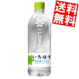 【送料無料】 コカコーラ い・ろ・は・す 540mlペットボトル 48本(24本×2ケース) いろはす コカ・コーラ ※北海道800円・東北400円の別途送料加算【cola】