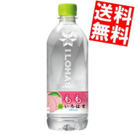 【送料無料】 コカコーラ い・ろ・は・す もも 540mlペットボトル 24本入 いろはす I LOHAS ピーチ もも ※北海道800円・東北400円の別途送料加算